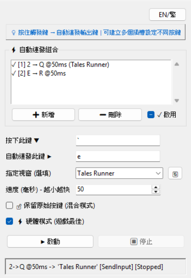 AutoFire v2.1.0 Screenshot - Improved UI